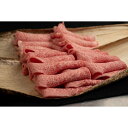 【ふるさと納税】〈内山肉店〉雪温貯蔵にいがた和牛 みすじしゃぶしゃぶ用600gx2【高島屋 選定品】 | 肉 お肉 にく 食品 南魚沼産 人気 おすすめ 送料無...