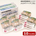 【ふるさと納税】パックご飯 米 200g × 10個 | お米 こめ 白米 食品 人気 おすすめ 送料無料 魚沼 南魚沼 南魚沼市 新潟県 精米 産直 産地直送...