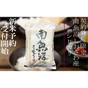 【ふるさと納税】【新米予約・令和7年産】定期便6ヶ月:精米2Kg 契約栽培限定 南魚沼しおざわ産コシヒカリ【2025年10月上旬より順次発送予定】 | お米 こめ 白米 食品 人気 おすすめ 送料無料