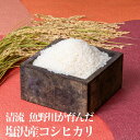 【ふるさと納税】【令和7年産新米予約】南魚沼産 塩沢コシヒカリ「だすけ米」精米20kg【2025年9月中旬より順次発送予定】 | お米 こめ 白米 食 コシヒカリ 南魚沼産 塩沢 安心 人気 おすすめ 送料無料