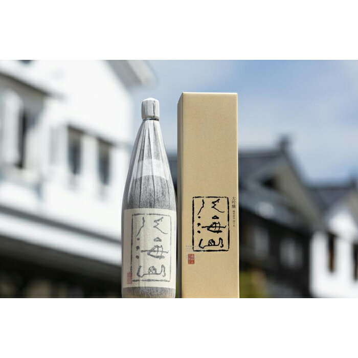 【ふるさと納税】酒 日本酒 セット 3本 × 1800ml ( 八海山 大吟醸 ) 越後の名酒 | お酒 さけ 人気 おすすめ 送料無料 ギフト
