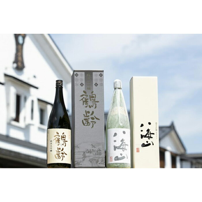 【ふるさと納税】酒 日本酒 飲み比べ 2本 × 1800ml ( 鶴齢 八海山 純米大吟醸 ) 越後の名酒 | お酒 さ...