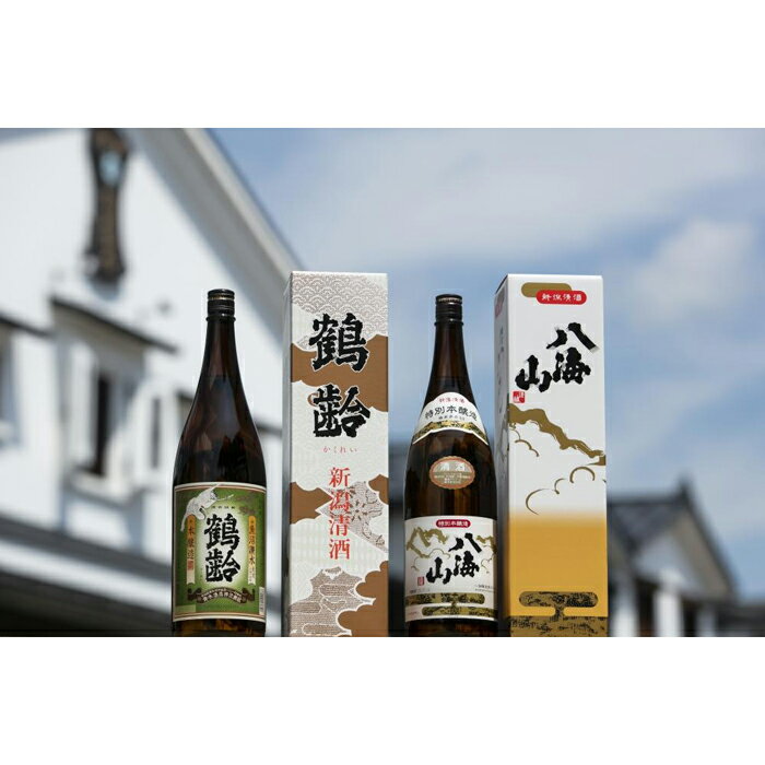 【ふるさと納税】酒 日本酒 飲み比べ 2本 × 1800ml ( 鶴齢 本醸造 ) ( 八海山 特別本醸造 ) 越後の名酒 | お酒 さけ 人気 おすすめ 送料無料 ギフト セット