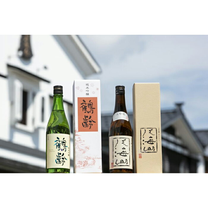 【ふるさと納税】酒 日本酒 飲み比べ 2本 × 720ml ( 鶴齢 純米吟醸 ) ( 八海山 大吟醸 ) 越後の名酒 | お酒 さけ 人気 おすすめ 送料無料 ギフト セット