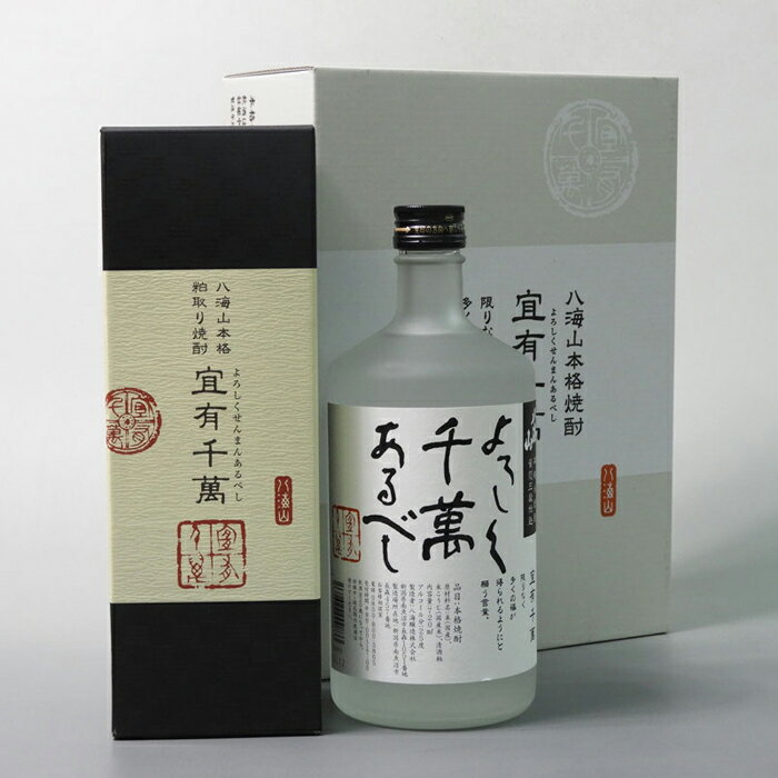 【ふるさと納税】酒 焼酎 飲み比べ 2本 × 720ml ( 八海山 ) 化粧箱入 | お酒 さけ 人気 おすすめ 送料無料 ギフト セット