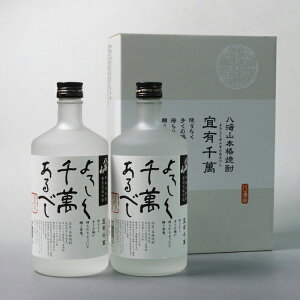 【ふるさと納税】酒 米焼酎 セット 2本 × 720ml ( 八海山 ) よろしく千萬あるべし | お酒 さけ 人気 おすすめ 送料無料 ギフト