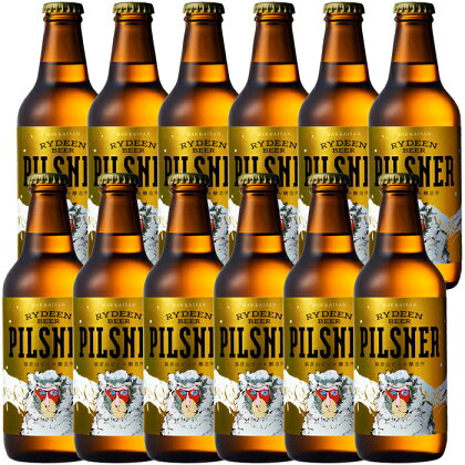 酒 ビール セット 12本 × 330ml ( 八海山 ライディーンビール ピルスナー ) | お酒 さけ 人気 おすすめ 送料無料 ギフト