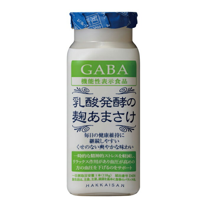 【ふるさと納税】甘酒 八海山 乳酸発酵の麹あまさけ GABA ( 40本 × 118g ) | 飲料 あまざけ あまさけ ソフトドリンク 人気 おすすめ 送料無料