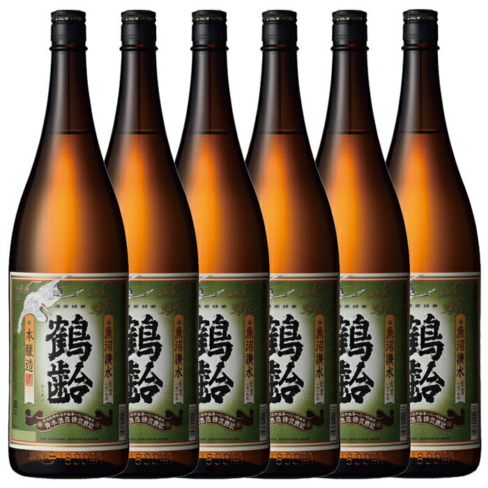 【ふるさと納税】酒 日本酒 セット 本醸造 鶴齢 6本 × 1800ml | お酒 さけ 人気 おすすめ 送料無料 ギフト