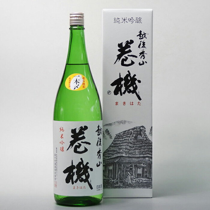 【ふるさと納税】酒 日本酒 純米吟醸 高千代 巻機 1本 ×