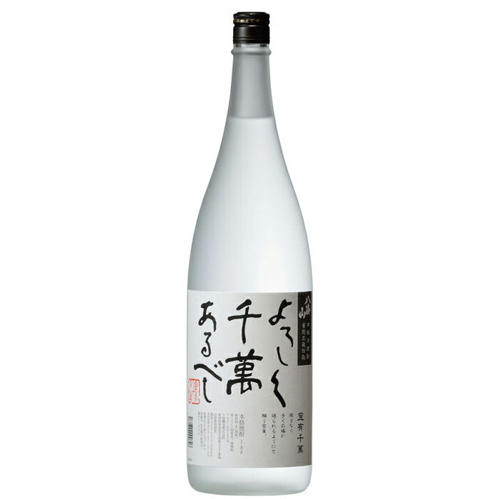酒 米焼酎 八海山 よろしく千萬あるべし 1本 × 1800ml | お酒 さけ 人気 おすすめ 送料無料 ギフト