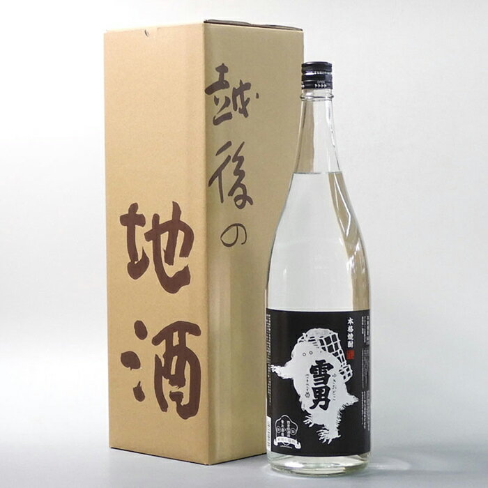 【ふるさと納税】青木酒造 本格粕取り焼酎 雪男 1800ml