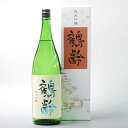 【ふるさと納税】酒 日本酒 純米吟醸 鶴齢 1本 × 1800ml | お酒 さけ 人気 おすすめ 送料無料 ギフト