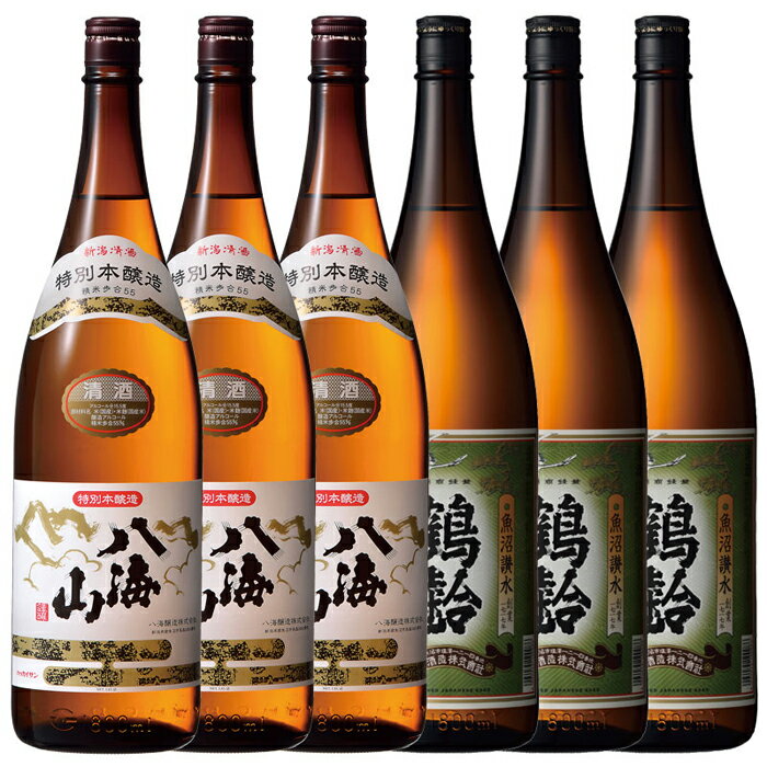 酒 日本酒 飲み比べ 6本 × 1800ml ( 八海山 特別本醸造 & 鶴齢 本醸造 2種 ) | お酒 さけ 人気 おすすめ 送料無料 ギフト セット