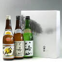 【ふるさと納税】酒 日本酒 飲み比べ 3本 × 720ml ( 八海山 清酒 & 大吟醸 & 純米大吟醸 ) | お酒 さけ 人気 おすすめ 送料無料 ギフト セット