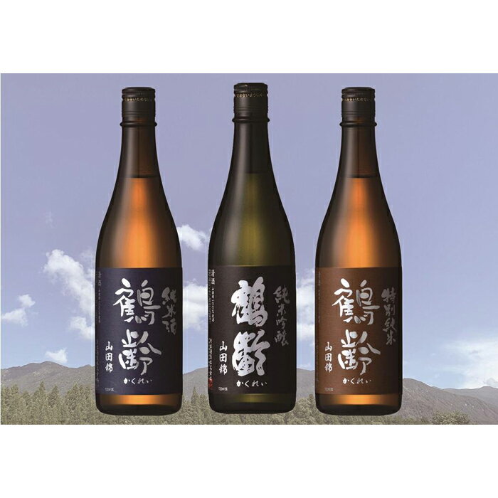 【ふるさと納税】酒 日本酒 飲み比べ 3本 × 720ml ( 鶴齢 3種 ) 限定酒 山田錦生原酒 | お酒 さけ 食品 人気 おすすめ 送料無料 ギフト セット