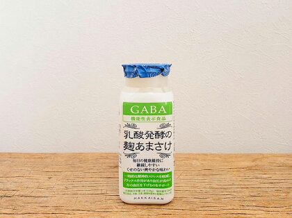 【八海山】乳酸発酵の麹あまさけGABA(ギャバ)118g×10本