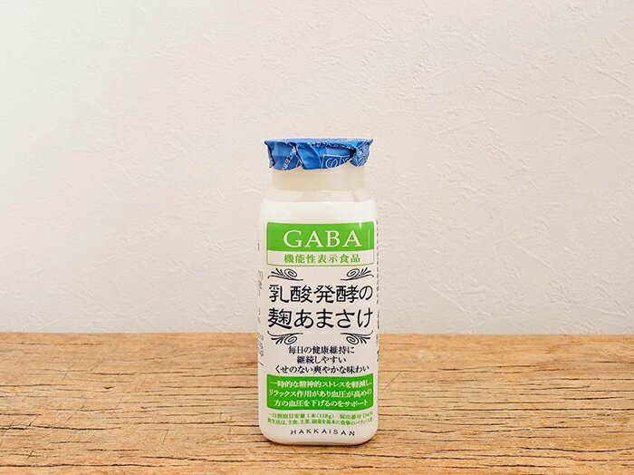 【ふるさと納税】【八海山】乳酸発酵の麹あまさけGABA(ギャバ)118g×20本 | 飲料 あまざけ あまさけ ソフトドリンク 人気 おすすめ 送料無料