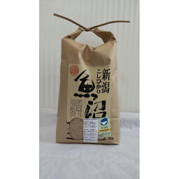 【ふるさと納税】新潟県認証特別栽培米魚沼産しおざわコシヒカリ玄米5kg