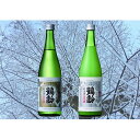 【ふるさと納税】酒 日本酒 飲み比べ 2本 × 720ml ( 鶴齢 しぼりたて にごり酒 ) | お酒 さけ 食品 人気 おすすめ 送料無料 ギフト セット