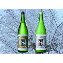 【ふるさと納税】酒 日本酒 飲み比べ 2本 × 1800ml ( 鶴齢 しぼりたて にごり酒 ) | お酒 さけ 食品 人気 おすすめ 送料無料 ギフト セット