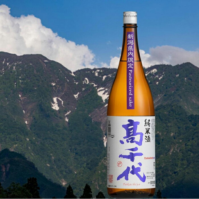 【ふるさと納税】【新潟県限定酒】高千代 純米酒 火入れ 紫 Pasteurized sake 1800ml