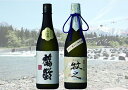 【ふるさと納税】酒 日本酒 飲み比べ 2本 × 720ml ( 牧之 鶴齢 大吟醸 純米大吟醸 ) 数量限定 | お酒 さけ 食品 人気 おすすめ 送料無料 ギフト セット