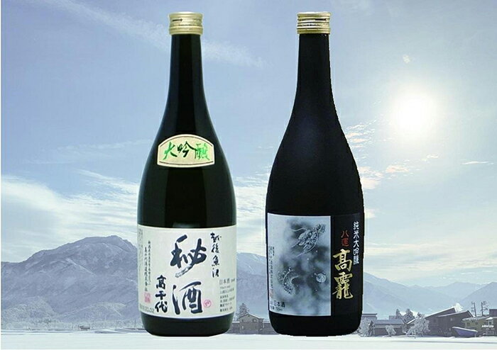 【ふるさと納税】酒 日本酒 飲み比べ 2本 × 720ml 