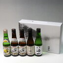 【ふるさと納税】酒 日本酒 飲み比べ 5本 × 300ml ( 八海山 4種 ) 清酒 & 特別本醸造 & 大吟醸45% & 純米大吟醸45% | お酒 さけ 人気 おすすめ 送料無料 ギフト セット