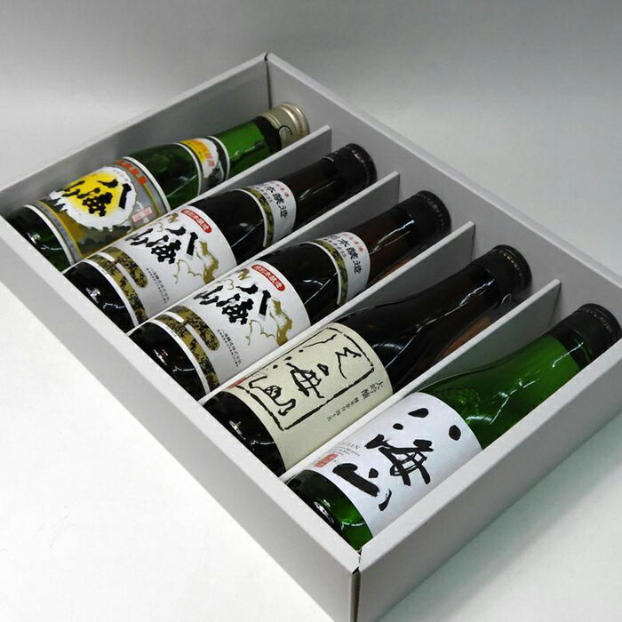 【ふるさと納税】酒 日本酒 飲み比べ 5本 × 300ml ( 八海山 4種 ) 清酒 & 特別本醸造 & 大吟醸45% & 純米大吟醸45% | お酒 さけ 人気 おすすめ 送料無料 ギフト セット