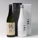 【ふるさと納税】酒 日本酒 飲み比べ 2本 × 720ml 