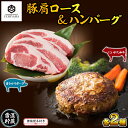 19位! 口コミ数「0件」評価「0」無地熨斗 ハンバーグ 150g 2個 計300g ＆ 豚肩ロース 130g 2枚 計260g にいがた和牛 雪ひかりポーク 黒毛和牛 国産 ･･･ 