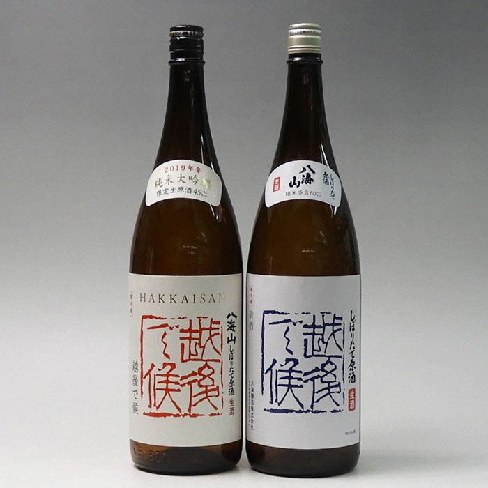 【ふるさと納税】酒 日本酒 飲み比べ 2本 × 1800ml ( 八海山 越後で候 赤越後 & 青越後 ) しぼりたて原酒 | お酒 さけ 人気 おすすめ 送料無料 ギフト セット