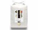 【ふるさと納税】南魚沼産 笠原農園米 栽培期間中農薬不使用天日干しコシヒカリ 5kg │ 送料無料 魚沼産 コシヒカリ 魚沼 新潟 こしひかり 新潟県産 白米 精米 米 お米 産直 産地直送 お取り寄せ
