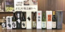 【ふるさと納税】酒 日本酒 & 焼酎 飲み比べ 6本 × 720ml ( 鶴齢 雪男 6種 ) 雪国のお酒 | お酒 さけ 人気 おすすめ 送料無料 ギフト セット