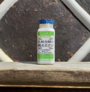 【ふるさと納税】甘酒 八海山 乳酸発酵のあまさけ GABA ( 20本 × 118g ) | 飲料 あまざけ あまさけ ソフトドリンク 人気 おすすめ 送料..