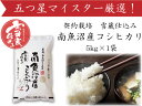 【ふるさと納税】 定期便 【頒布会】(5kg×全6回)契約栽