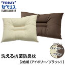 【ふるさと納税】寝具 布団 枕 洗える 抗菌 高品質 22-...