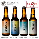 26位! 口コミ数「0件」評価「0」お酒 ビール 地ビール 新潟 クラフトビール アルト ヴァイツェン ピルスナー 飲み比べ 宅飲み 家飲み 晩酌 お取り寄せ ギフト 贈り物 ･･･ 