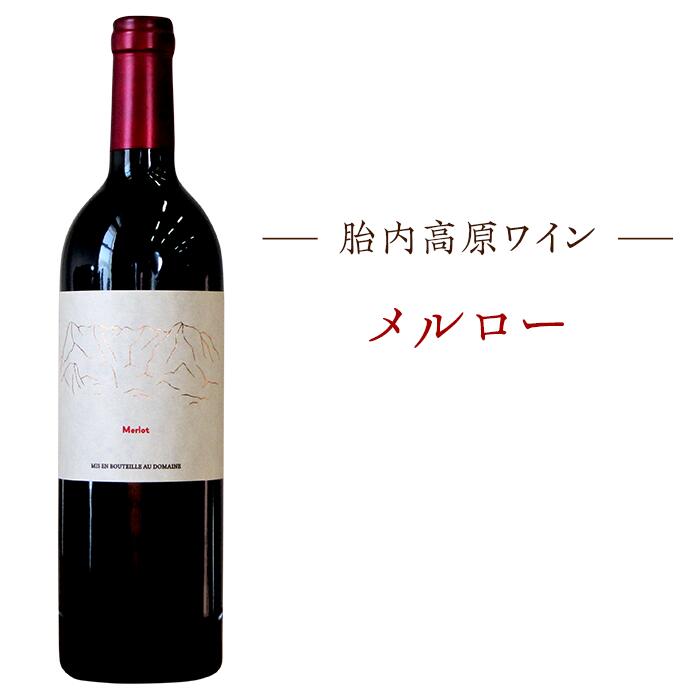 お酒 ワイン メルロー 750ml 数量限定 新潟 国産 宅飲み 家飲み 晩酌 お取り寄せ ギフト 贈り物 プレゼント [胎内高原ワイン]メルロー2018