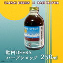 20位! 口コミ数「0件」評価「0」胎内DEERSハーブシロップ250ml