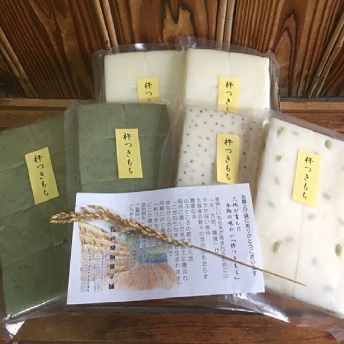 【ふるさと納税】杵つき餅4種食べ比べセット(6袋入)≪米どころ新潟≫