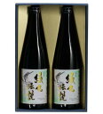 【ふるさと納税】純米酒 緑丸伝説720ml 2本セット