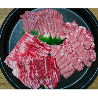 弥彦村産豚肉1.5kgセット (肩ロース・モモ・バラ)[配送不可地域:離島]