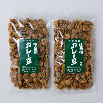 【ふるさと納税】弥彦村の味わいアソートセットA 成沢商店の銘菓「カレー豆」とクラフトビール3種飲み比べセット 新潟県_銘菓 おつまみ クラフトビール 伊彌彦エール 瓶ビール 特別栽培米コシヒカリ「伊彌彦米」使用 新潟県 弥彦村産【配送不可地域：離島】【1257401】