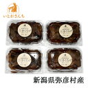 【ふるさと納税】新潟県弥彦村産 越のうさぎ 生きくらげ(250g×4パック)_<栽培期間中農薬不使用>手のひらサイズ 大きい 肉厚食感 プリプリ きくらげ 木耳...