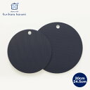 【ふるさと納税】栗原はるみ【抗菌剤配合】まな板(丸)ネイビー 30cm&24.5cmセット 新潟県 弥彦村_ 2枚セット まな板 まないた 丸型 丸 日用品 台...