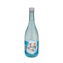 【ふるさと納税】ぽん酒ボール 720ml【1630107】