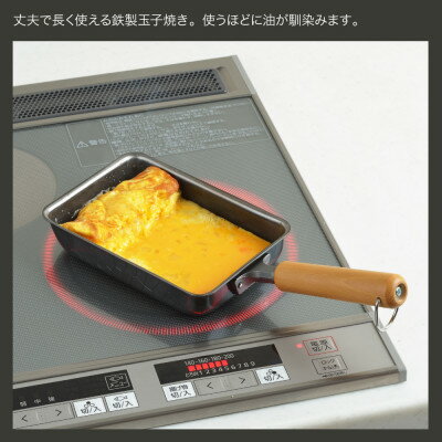 【ふるさと納税】NEWグルメパワー 木柄玉子焼き 【ガス火OK IH対応】新潟県 弥彦村 鉄製 フライパン【1632212】