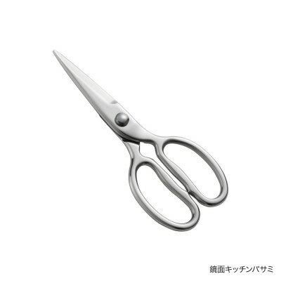 鏡面キッチンバサミ 新潟県 弥彦村